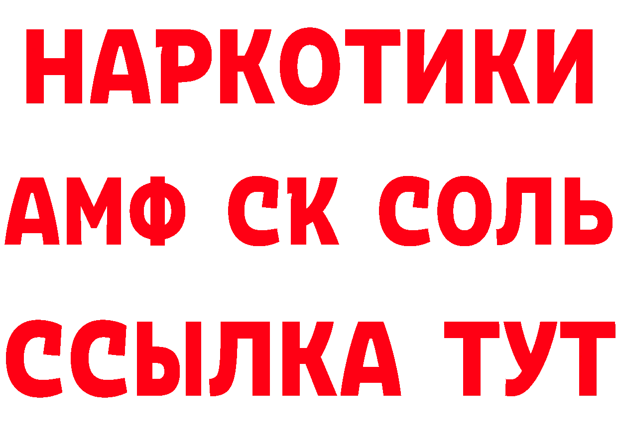 БУТИРАТ оксибутират ссылки это кракен Новошахтинск